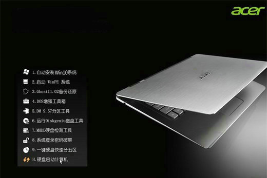 宏碁笔记本win10游戏版本 v2023-第1张图片-铖浩科技