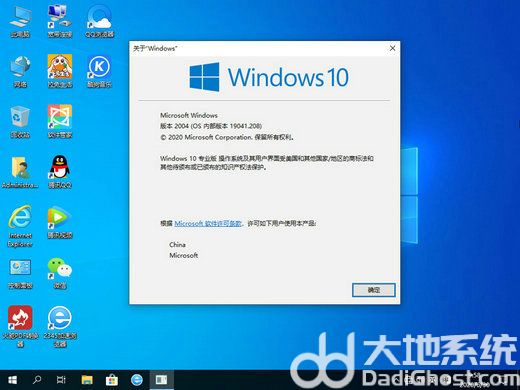 番茄花园win10 1909标准企业版 v2022.11-第2张图片-铖浩科技