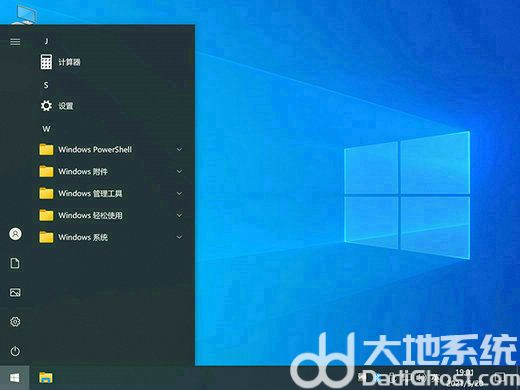 番茄花园ghost win10 x86专业版 -第2张图片-铖浩科技