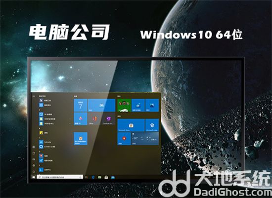 电脑公司win10x64位家庭版 v2022-第4张图片-铖浩科技
