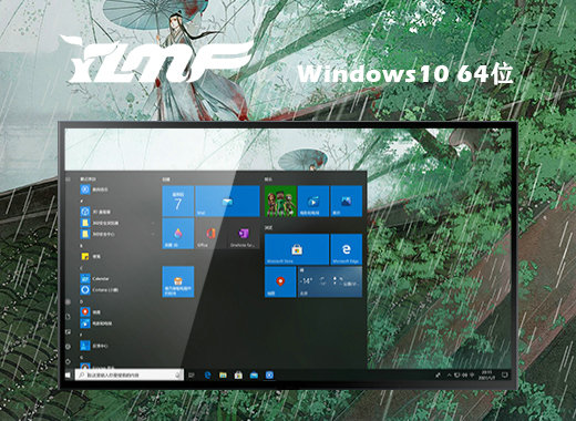 雨林木风ghost win10 64位官方稳定版 v2022-第1张图片-铖浩科技