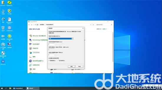 番茄花园win10 20h2 ltsc2019 v2019-第4张图片-铖浩科技