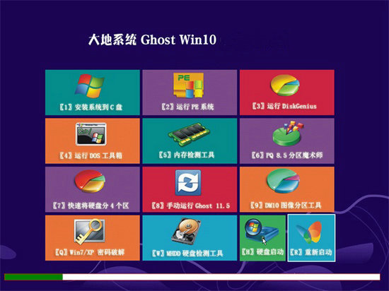 大地系统win10原装正版 v2023-第1张图片-铖浩科技