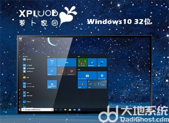 萝卜家园win10简易版32位下载 v2022-第2张图片-铖浩科技
