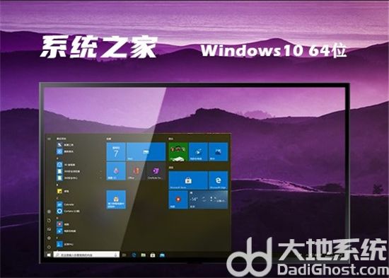系统之家win10企业版精简优化极速版 v2022-第2张图片-铖浩科技