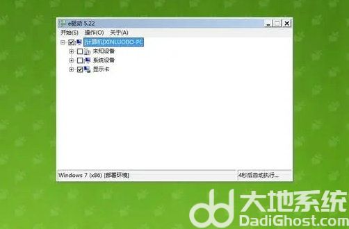 新萝卜家园win10系统下载专业纯净版 v2022-第3张图片-铖浩科技