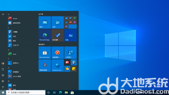 大包菜win10免激活版 v2023-第2张图片-铖浩科技