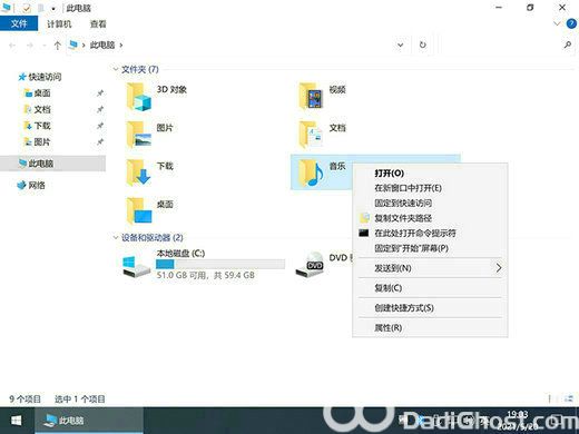 远航技术win10纯净版 v2022-第3张图片-铖浩科技