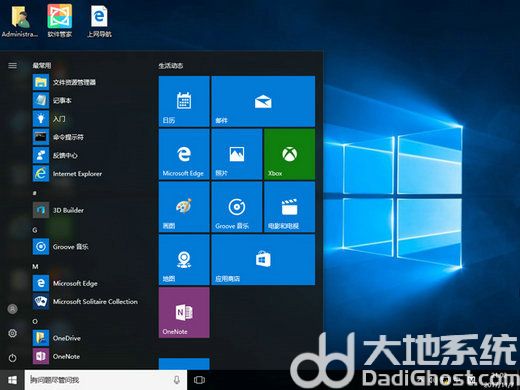 Win10 20H2 19042.1561官方最新版 v2022-第4张图片-铖浩科技