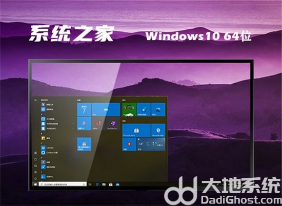 系统之家win10系统纯净版 v2022-第2张图片-铖浩科技