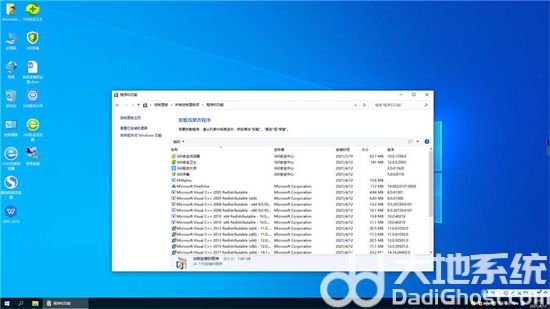 系统之家win10系统纯净版 v2022-第4张图片-铖浩科技