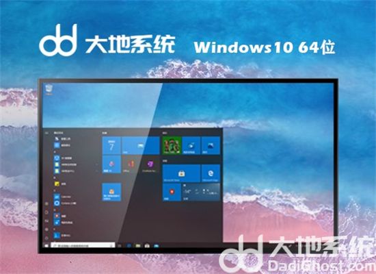 大地win10笔记本纯净版64位 v2023-第3张图片-铖浩科技
