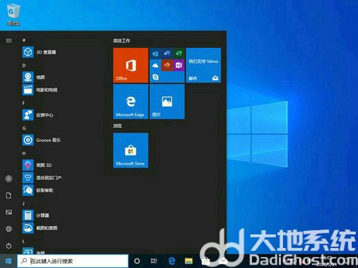 蒲公英win10企业版 v2022-第3张图片-铖浩科技