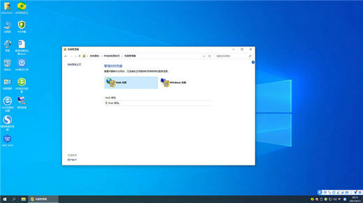 Win10 22H2 19045.2311专业工作站版 v2022-第4张图片-铖浩科技