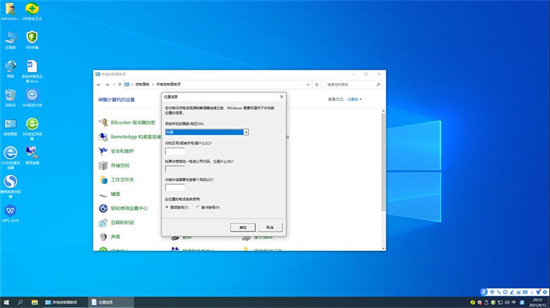 win10服务器版本 v2022-第1张图片-铖浩科技