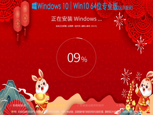 官方原版win10系统元旦版 v2023-第1张图片-铖浩科技