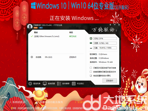 官方原版win10系统元旦版 v2023-第3张图片-铖浩科技