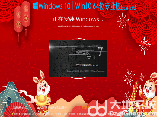 官方原版win10系统元旦版 v2023-第4张图片-铖浩科技