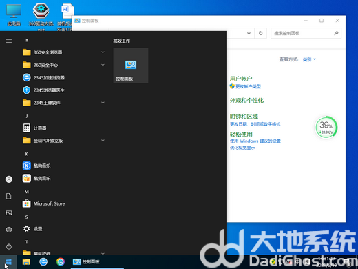 windows10官方原版iso镜像文件安装 v2022-第2张图片-铖浩科技