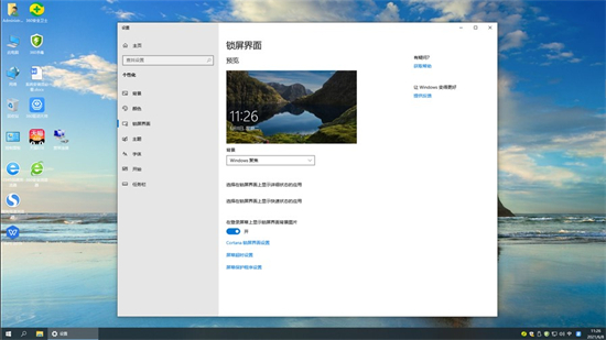 大白菜安装WIN10原版镜像 v2023-第1张图片-铖浩科技