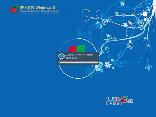 萝卜家园win10增强版本 v2023-第1张图片-铖浩科技