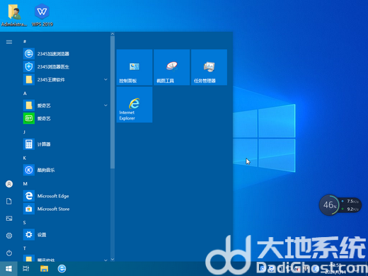 萝卜家园win10增强版本 v2023-第3张图片-铖浩科技