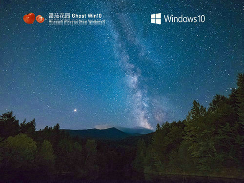 番茄花园Ghost Win10王牌装机版 v2022.11-第1张图片-铖浩科技