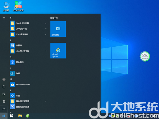 番茄花园Ghost Win10王牌装机版 v2022.11-第2张图片-铖浩科技