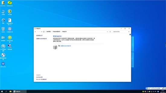 技术员联盟win10纯净版百度云 v2022-第1张图片-铖浩科技