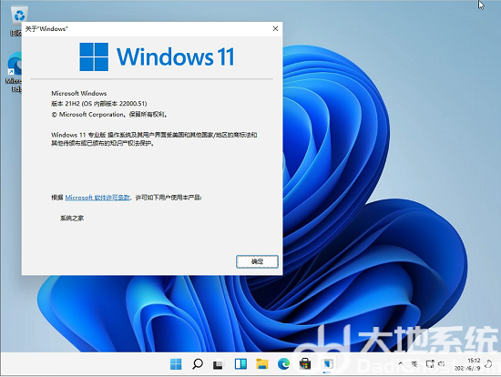 win11官方原版iso镜像下载 -第2张图片-铖浩科技