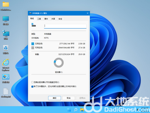 windows11三杰精简版 v2022-第2张图片-铖浩科技