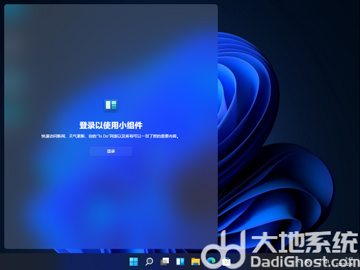 笔记本专用Ghost Win11专业办公版 v2022.09-第3张图片-铖浩科技