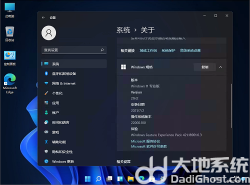 深度技术win11完美纯净版 v2022-第2张图片-铖浩科技