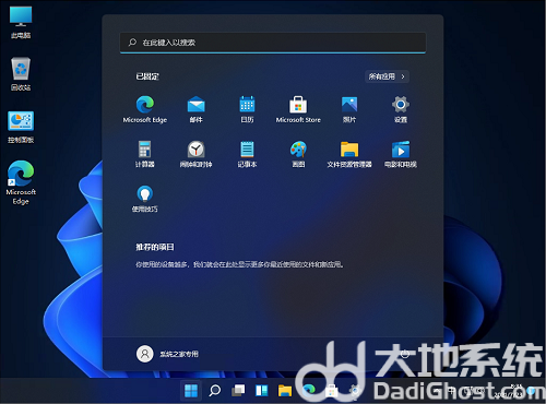 深度技术win11完美纯净版 v2022-第3张图片-铖浩科技
