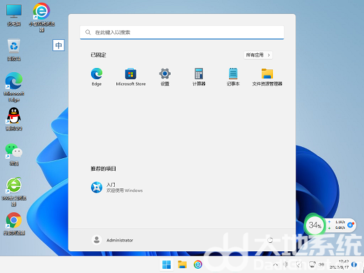 雨林木风Win11清爽纯净版 v2023-第3张图片-铖浩科技