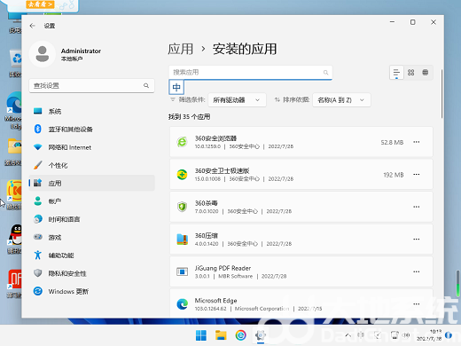 雨林木风Win11清爽纯净版 v2023-第4张图片-铖浩科技