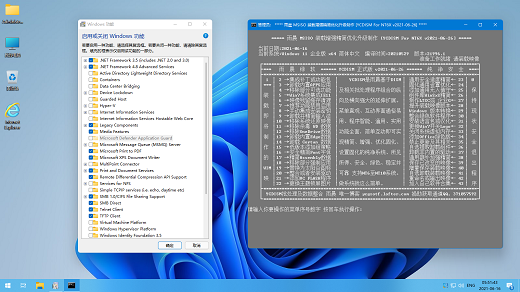大地系统Ghost Win11简约家庭版 v2022.09-第2张图片-铖浩科技