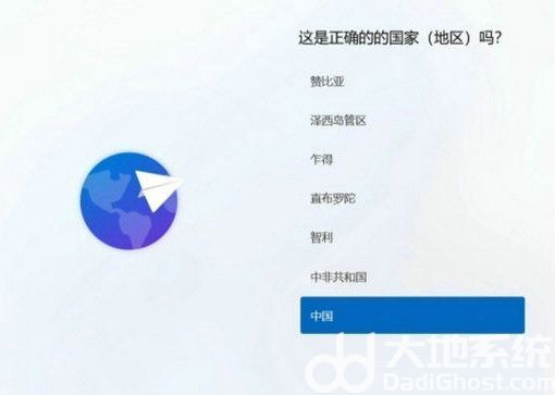 大地系统Ghost Win11简约家庭版 v2022.09-第3张图片-铖浩科技