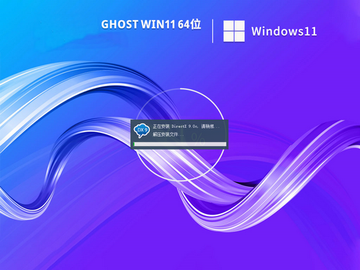 win11旗舰版正式版 v2022-第1张图片-铖浩科技
