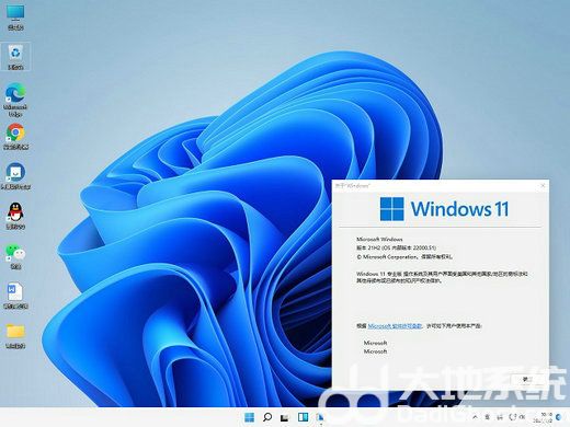 win11旗舰版正式版 v2022-第2张图片-铖浩科技