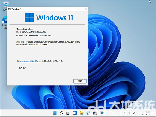 Win11 22H2 Build 22621.674正式版 v2022-第4张图片-铖浩科技