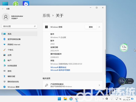 windows11中文企业版 v2022-第2张图片-铖浩科技