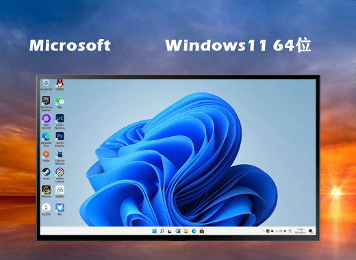 win11正式版GHO镜像最新版 v2022-第1张图片-铖浩科技