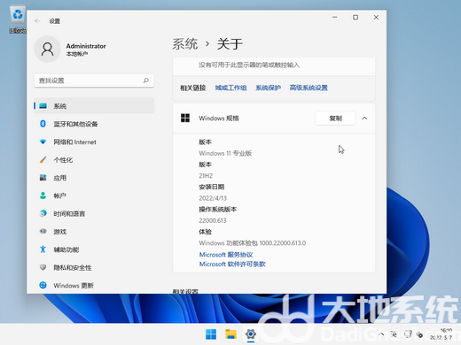 win11正式版GHO镜像最新版 v2022-第3张图片-铖浩科技