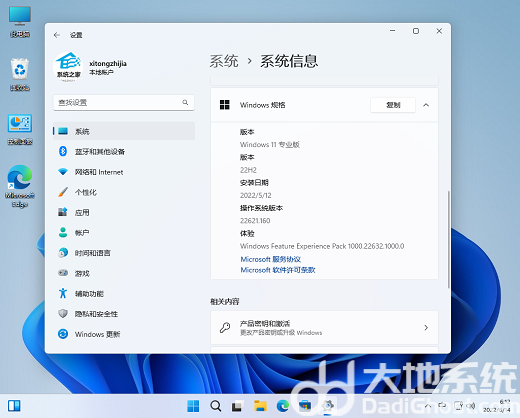 微软Win11 22000.675正式版本 -第3张图片-铖浩科技