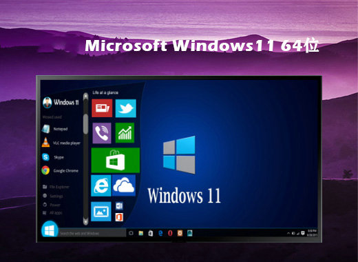 win11镜像中文正版 v2022-第1张图片-铖浩科技
