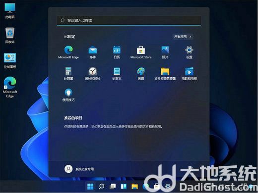 win11镜像中文正版 v2022-第2张图片-铖浩科技