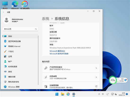 bochs镜像win11精简版64位 v2022-第1张图片-铖浩科技