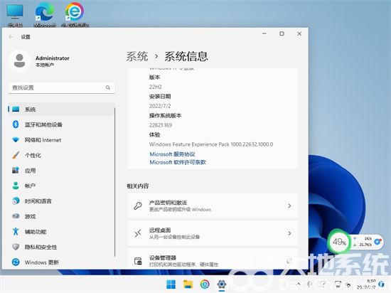 bochs镜像win11精简版64位 v2022-第3张图片-铖浩科技
