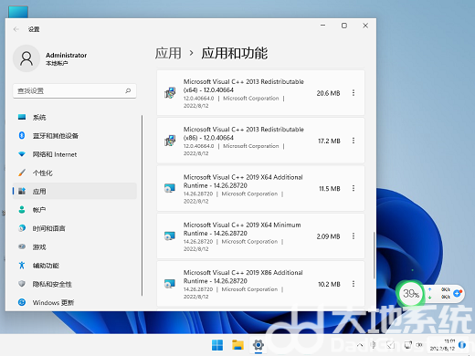win11 21h2 22000.1219正式版镜像 v2022-第4张图片-铖浩科技